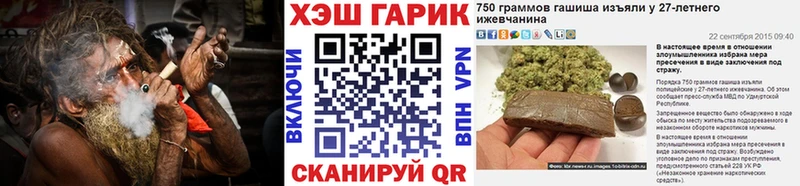 Купить где  Опочка  ГАШ гашик 