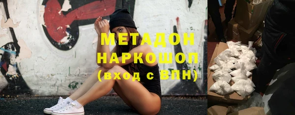 метамфетамин Волоколамск